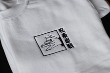 Load image into Gallery viewer, Divine Dogs (JJK)