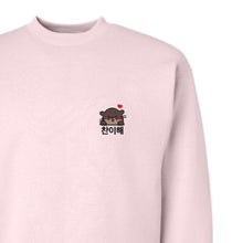 Load image into Gallery viewer, SVT Dino - Chanihae