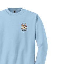 Load image into Gallery viewer, SVT DK - Doahae