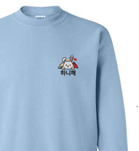 Load image into Gallery viewer, SVT Jeonghan - Hanihae