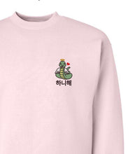 Load image into Gallery viewer, SVT Jeonghan - Hanihae