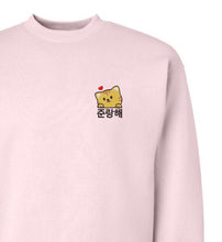 Load image into Gallery viewer, SVT JUN - Junranghae