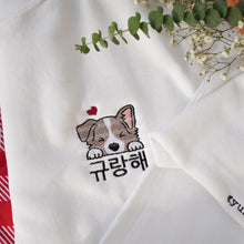 Load image into Gallery viewer, SVT Mingyu- Gyuranghae
