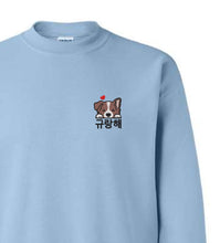 Load image into Gallery viewer, SVT Mingyu- Gyuranghae
